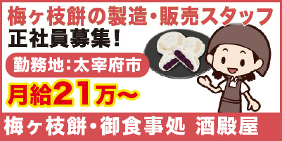 “酒殿屋_サイド"