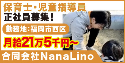 “nanalino_サイド"