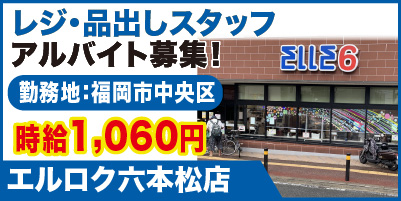 “エルロク_サイド"