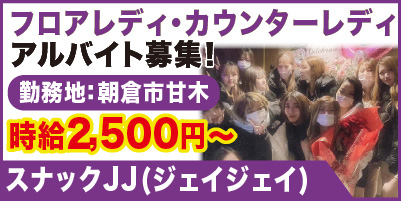 “スナックJJ_サイド"