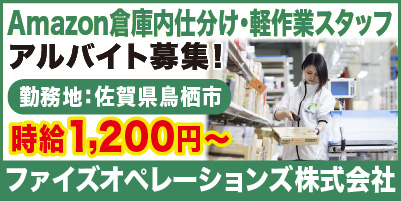 “ファイズオペレーションズ_サイド"