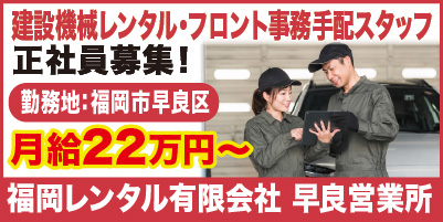 “福岡レンタル"