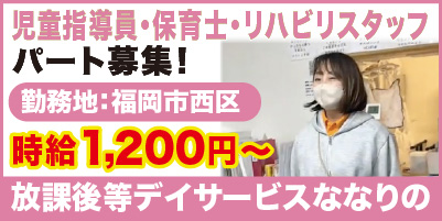 “ななりの_サイド"