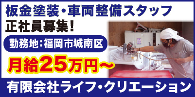 有限会社ライフ・クリエーション_サイド