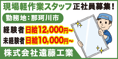 遠藤工業_サイド