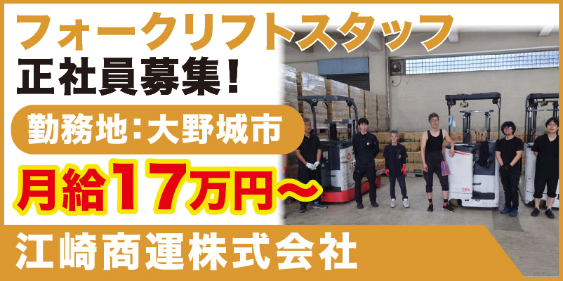 江崎商運株式会社_サイド
