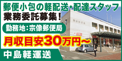 中島軽運送_サイド