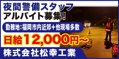株式会社松幸工業_サイド