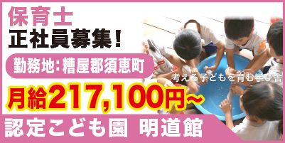 “明道館_サイド"