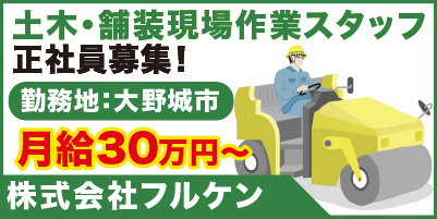 “株式会社フルケン_サイド"