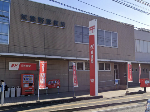 筑紫野郵便局