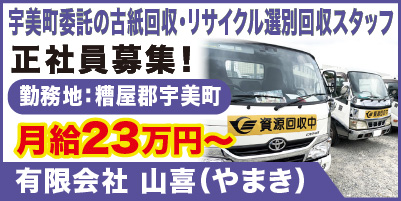 “山喜_サイド"