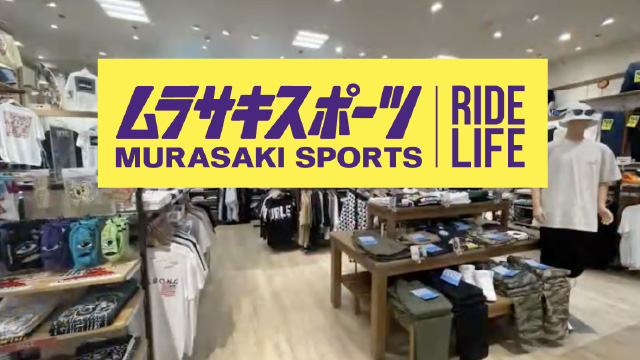 株式会社ムラサキスポーツ
