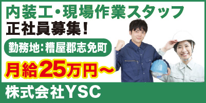 “YSC_サイド"