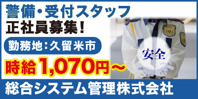 “総合システム管理_サイド"