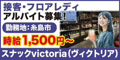 “victoria_サイド"