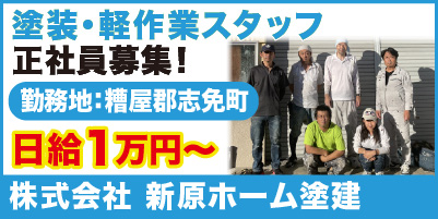 “新原ホーム_サイド"