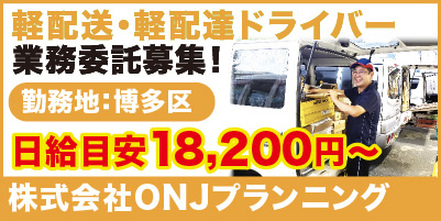 “ONJプランニング_サイド"