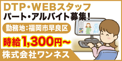 “株式会社ワンネス"