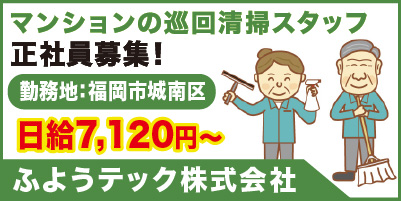 ふようテック株式会社_サイド