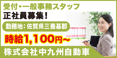 株式会社中九州自動車_サイド
