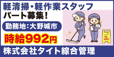 株式会社タイト綜合管理_サイド