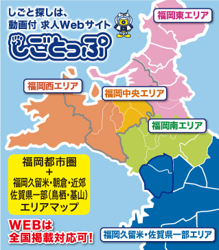エリアマップ
